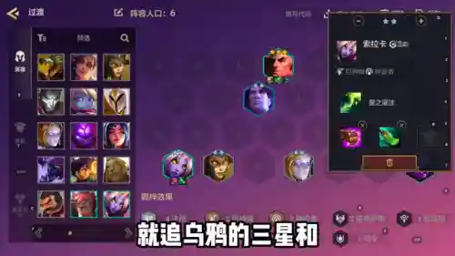 乌鸦大师阵容搭配推荐(云顶之弈乌鸦阵容搭配)插图3