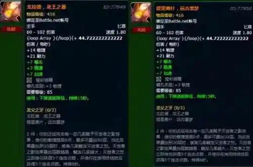 魔兽世界巨龙之魂顺序(魔兽10H巨龙之魂攻略)插图24