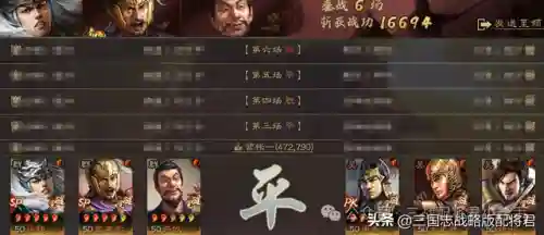 适合许攸的战法搭配阵容(许攸最强三个阵容)插图10