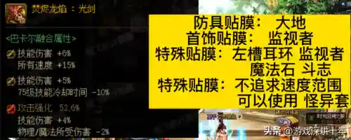 dnf剑神最新加点(DNF剑魂怎么加点)插图9