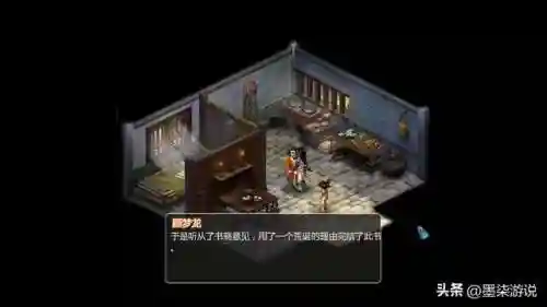 新仙剑奇侠传2攻略(新仙剑2图文详细攻略)插图17