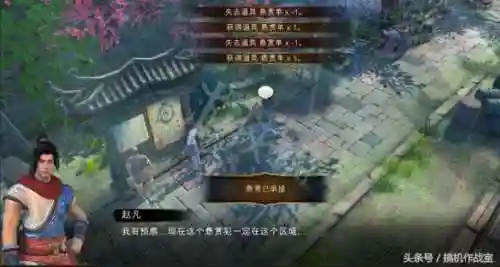 天命奇御攻略(天命奇御1哪个武学厉害)插图6