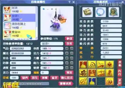法术辅助搭配什么阵容(辅助型法师有哪些)插图13