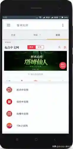 资源最全的小说阅读器(任何小说都能看的软件)插图11