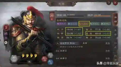 吴国开荒阵容推荐战法搭配(三国志战略版吴国最强阵容)插图5