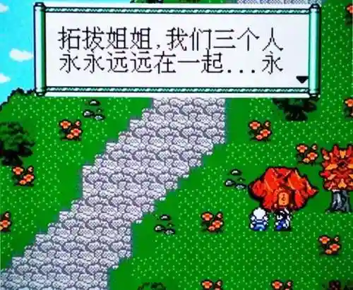 轩辕剑3外传天之痕结局(轩辕剑之天之痕三个小孩)插图20