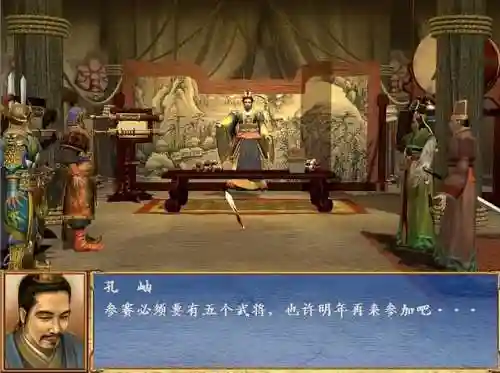 三国群英传3搜索技巧(三国群英传3高手心得)插图7