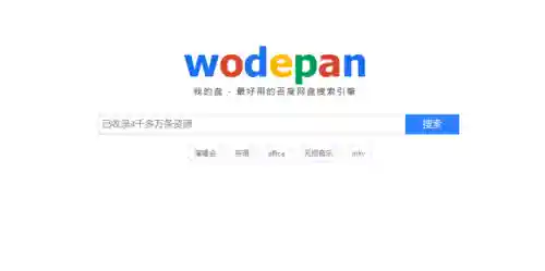 磁力宝最佳搜索引擎入口(磁力宝的安全性)插图4