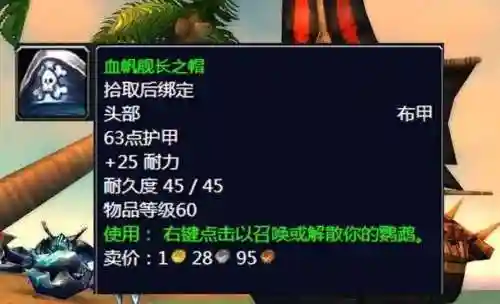 藏宝海湾声望有什么用(藏宝海湾仇恨怎么办)插图3
