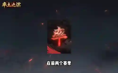 誓师开荒阵容搭配攻略(开荒最舒服的阵容)插图1