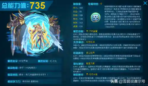 赛尔号奥古斯特(x博士奥古斯特种族值)插图4