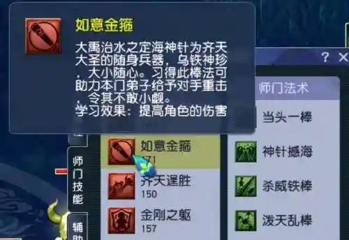 梦幻西游普陀符石组合表(全敏固伤普陀的符石选择)插图5