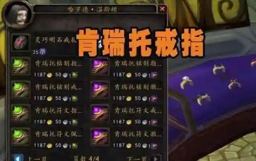 肯瑞托声望崇拜奖励(哪里的任务加肯瑞托声望)插图4
