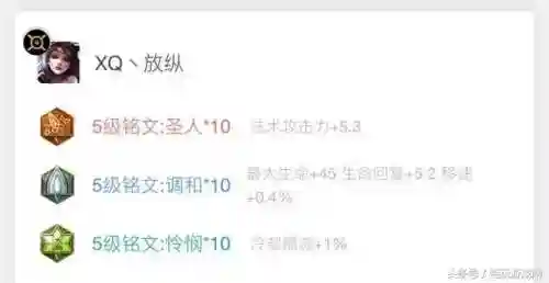 战土最强铭文搭配阵容(王者荣耀战士铭文怎么搭配伤害最高)