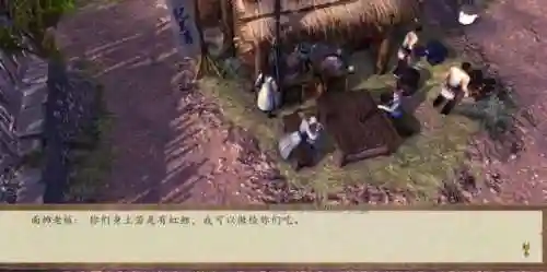 杜康村篇支线任务攻略(杜康村酸梅在哪)插图20