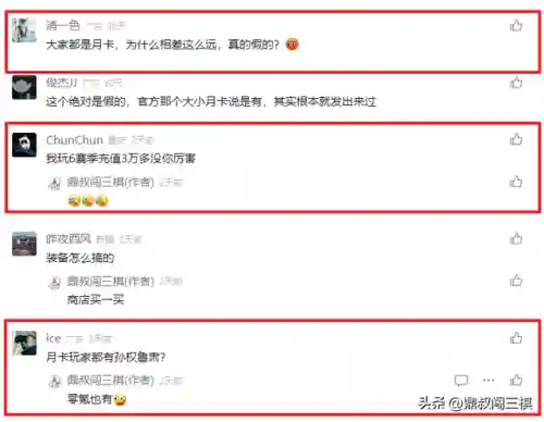三棋杂牌阵容最新搭配(新五谋臣最强阵容)插图1
