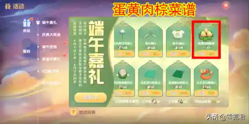 摩尔庄园菜谱利润表(摩尔庄园网页版还能玩吗)插图3