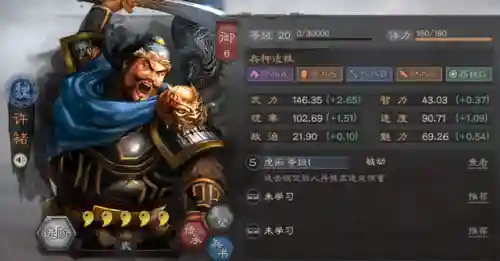 许褚最合适战法搭配阵容(三国志战略版张飞战法搭配)插图2