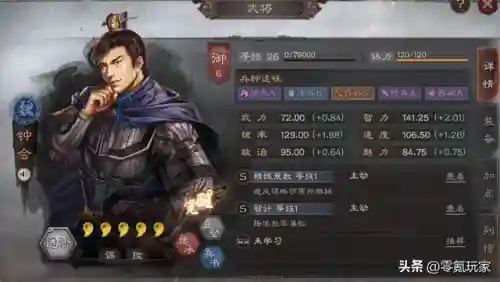 平民魏国阵容怎么搭配(魏延阵容t0搭配)插图3