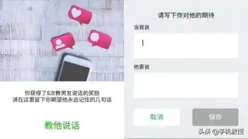 手机里养一个虚拟男友的游戏(虚拟男友聊天机器人)插图7