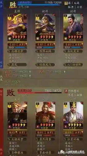 战棋终极阵容怎么搭配好(战棋三国最强阵容)插图5