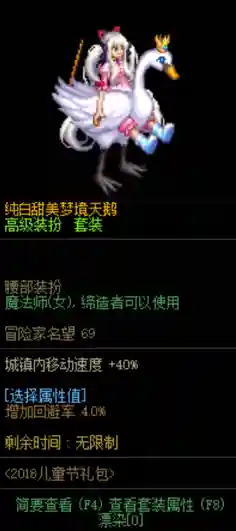 dnf女魔法师天空套(男枪天空套1到12套外观)插图4