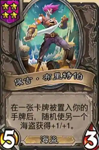 战棋海盗阵容最新搭配(战棋三国最强阵容)插图4