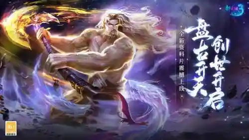 新大话西游3手游版(大话西游3经典版和免费版有什么区别)