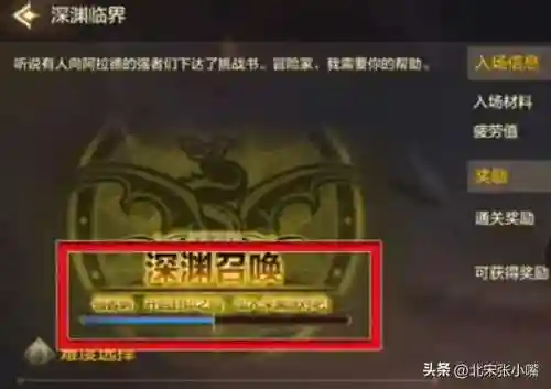 dnf60版本深渊前置任务(地下城与勇士60版本深渊)插图5
