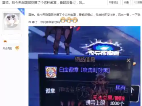 dnf冒险家的白金徽章(dnf没用的白金徽章怎么处理)插图2