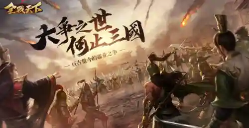 国战网游排行榜前十名(万人国战的手游有哪些)插图5