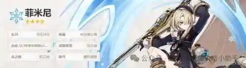 原神女主播开荒阵容搭配(原神零氪党最强4大阵容)插图2