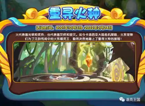 洛克王国画家小熊(洛克王国极地小熊怎么获得)插图11
