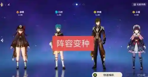 云堇搭配凌人阵容(0命绫人有必要用云堇吗)插图1