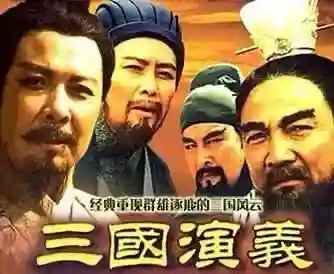 三国之寒门天下(三国之布武江山)插图3