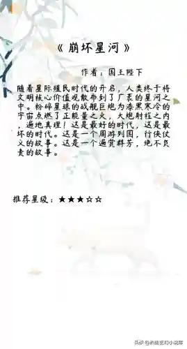 全职修仙记阵容搭配(永恒仙域阵容搭配)插图3