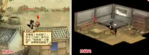 轩辕剑3外传天之痕炼妖攻略(天之痕最快合出刑天)插图2