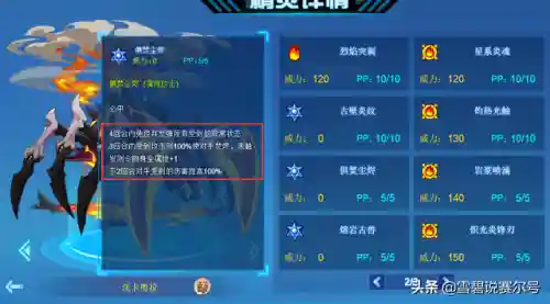 赛尔号神兽(赛尔号四大神兽哪个最厉害)插图4