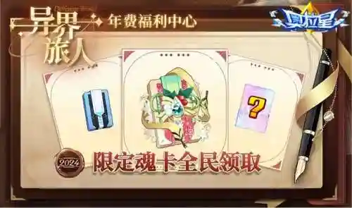 奥拉星十二神龙使(奥拉星龙皇辉斗)插图8