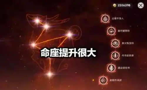 满命烟菲阵容搭配(平民烟绯主c阵容)插图2