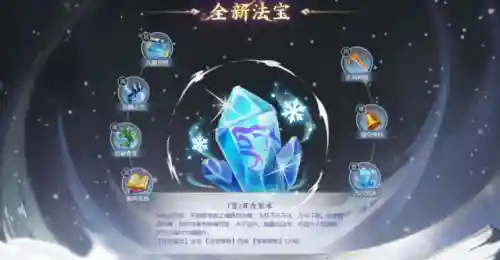 梦幻西游法宝摆放材料(梦幻法宝合成大全攻略)插图8