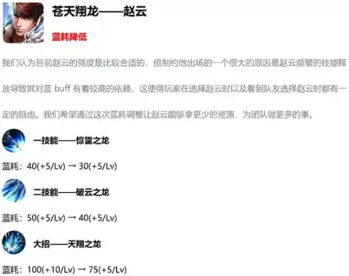 赵云铭文攻速搭配什么阵容(司马懿徐晃阵容搭配)插图10