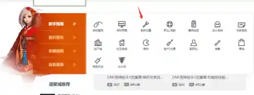 2021年玩dnf打团电脑配置(打dnf的电脑配置要求)插图1