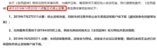全民超神现在还能玩吗(全民超神重新开服)插图1