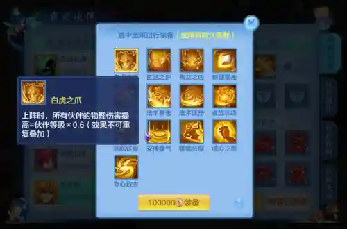 天策打竞技阵容搭配(孙策主c前期推图阵容)插图3