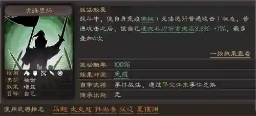 孙策成型阵容怎么搭配(孙策孙坚最强阵容)插图2