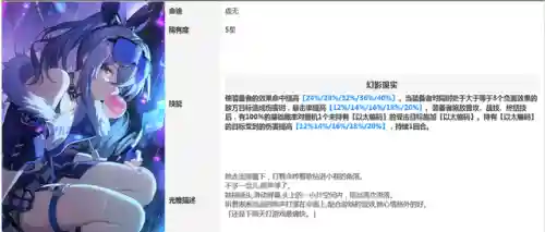 姬子核爆阵容怎么搭配(姬子组队最强阵容)插图6