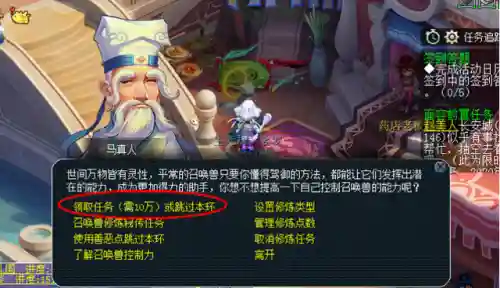梦幻西游人物修炼(人物修炼伤害加成表)插图3