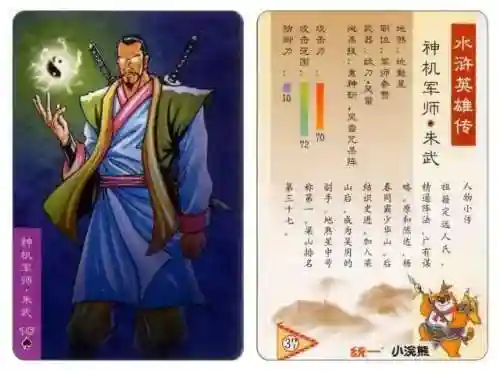 小浣熊宋江阵容搭配(全民水浒平民最强阵容搭配)插图42