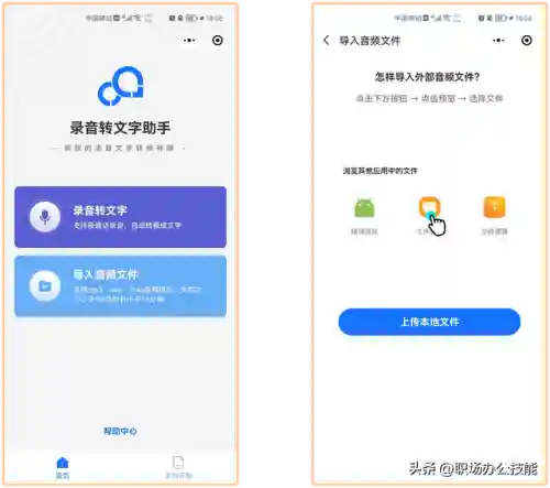 不收费的聊天软件有哪些(像微信一样不充钱的聊天软件)插图4